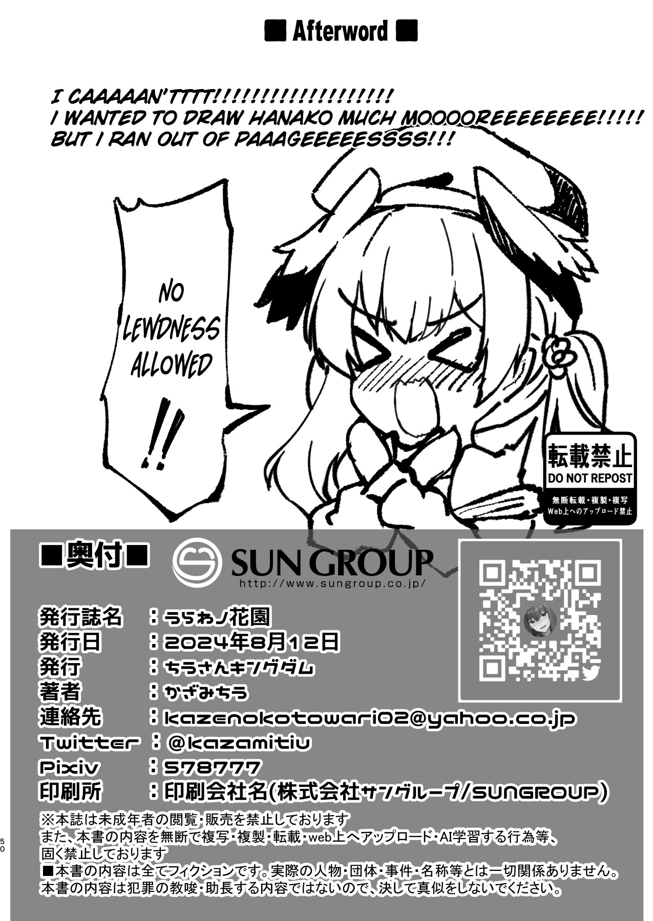 Hentai Manga Comic-Urawa's Garden-Read-49